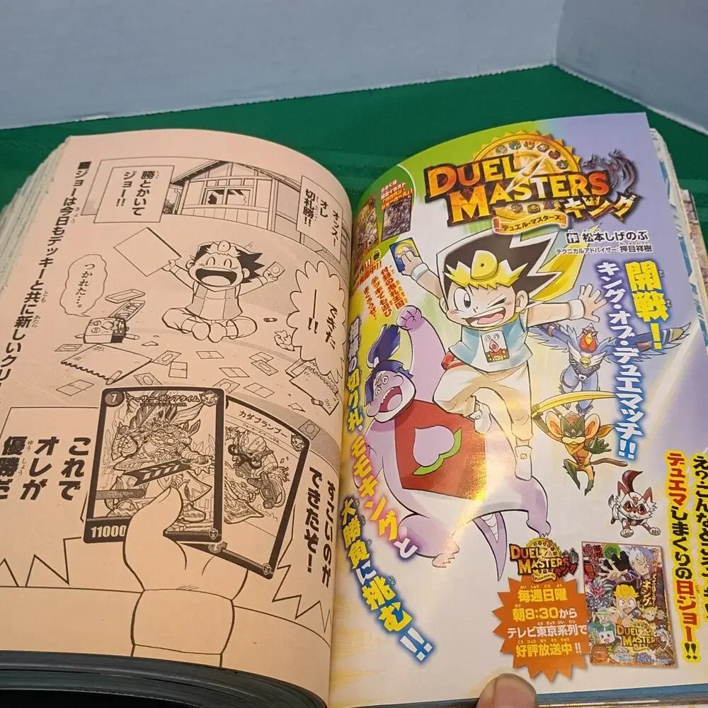 CoroCoro Comic Monthly Manga Magazine 2020 May Issue 505 Shogakukan